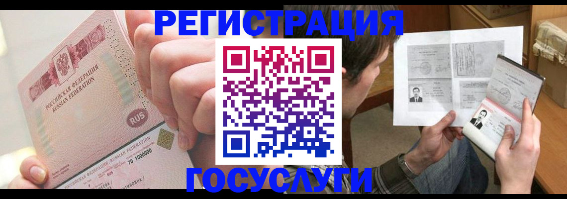 прописка для кредита в Новоалександровске