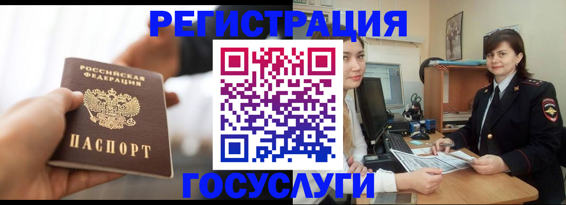временная регистрация госуслуги в Новоалександровске